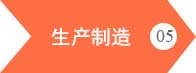 升川機械設備-生產制造